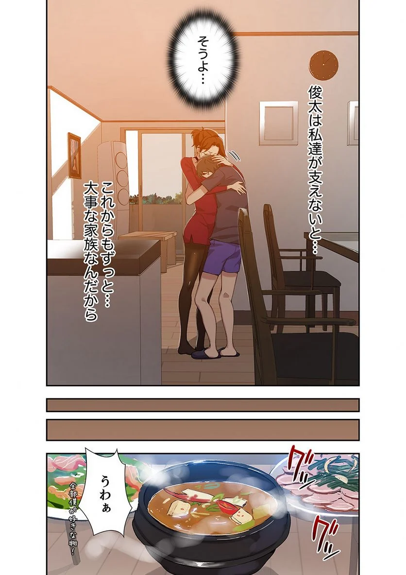 秘密の授業 - Page 30